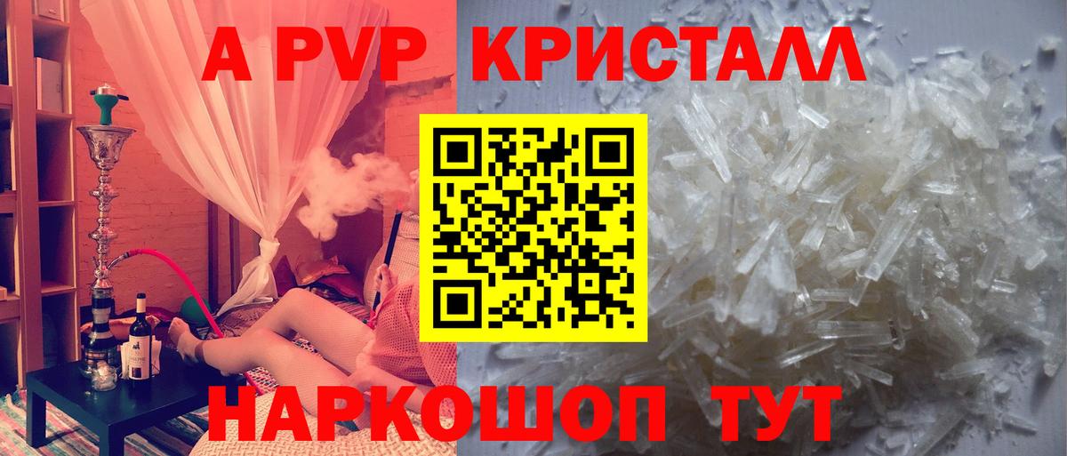Alpha PVP Соль Соликамск