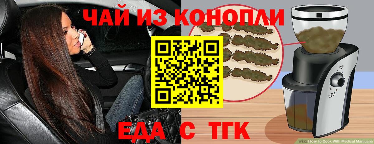 Соликамск  Печенье с ТГК конопля  Вход с VPN 