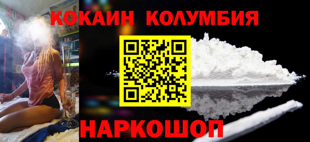 КОКАИН 97%  Вход с VPN  Соликамск  КОКАИН FishScale 