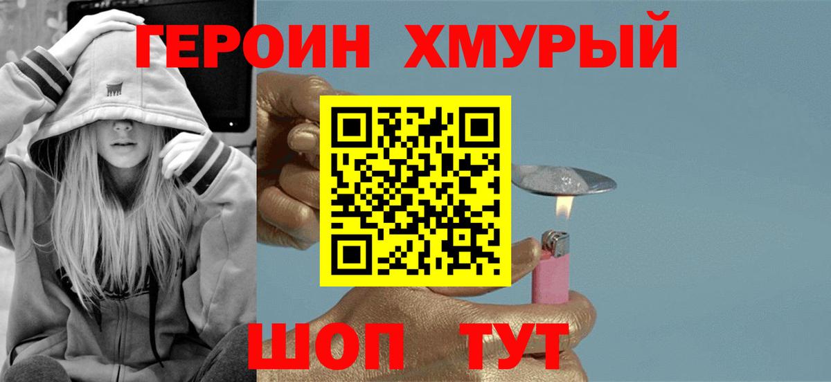ГЕРОИН белый Соликамск