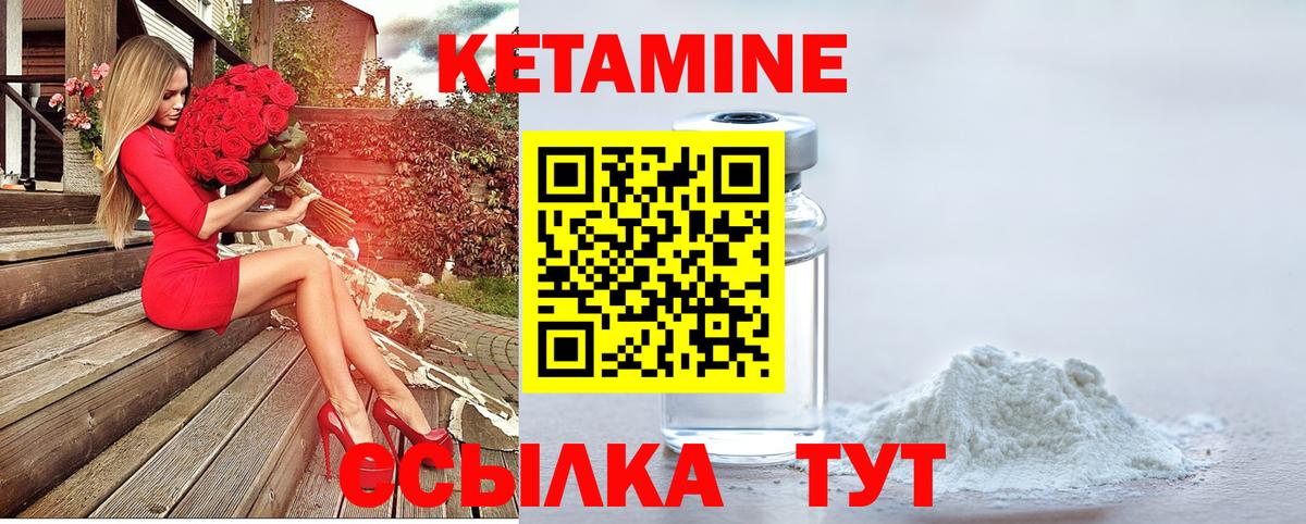 Соликамск  Кетамин ketamine  КЕТАМИН ketamine  Вход с VPN 