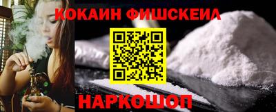 спайс Новокубанск