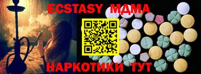 спайс Новокубанск