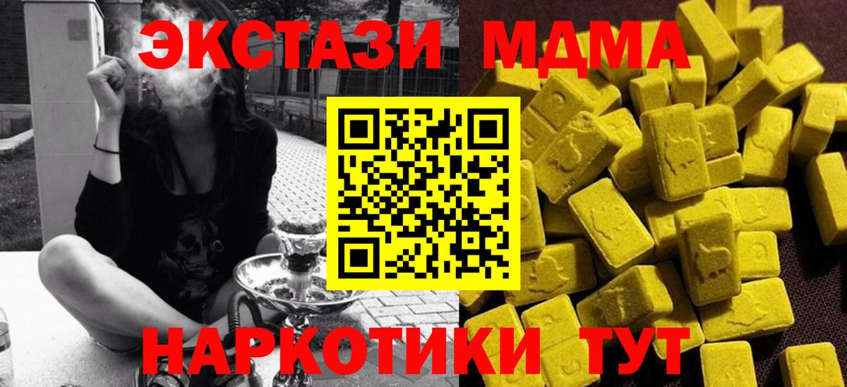МДМА crystal  МДМА  МДМА Molly  Соликамск  Вход с VPN 