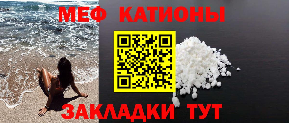Меф мяу мяу Соликамск