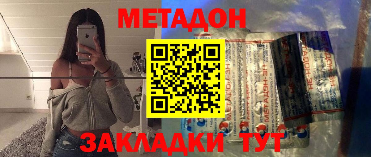 Метадон белоснежный  гидра вход  Соликамск  Вход с VPN 
