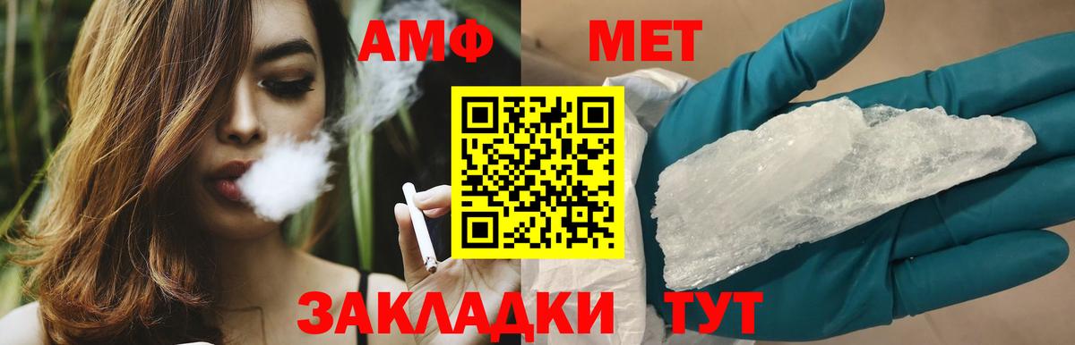 Соликамск  Метамфетамин Methamphetamine  Вход с VPN 