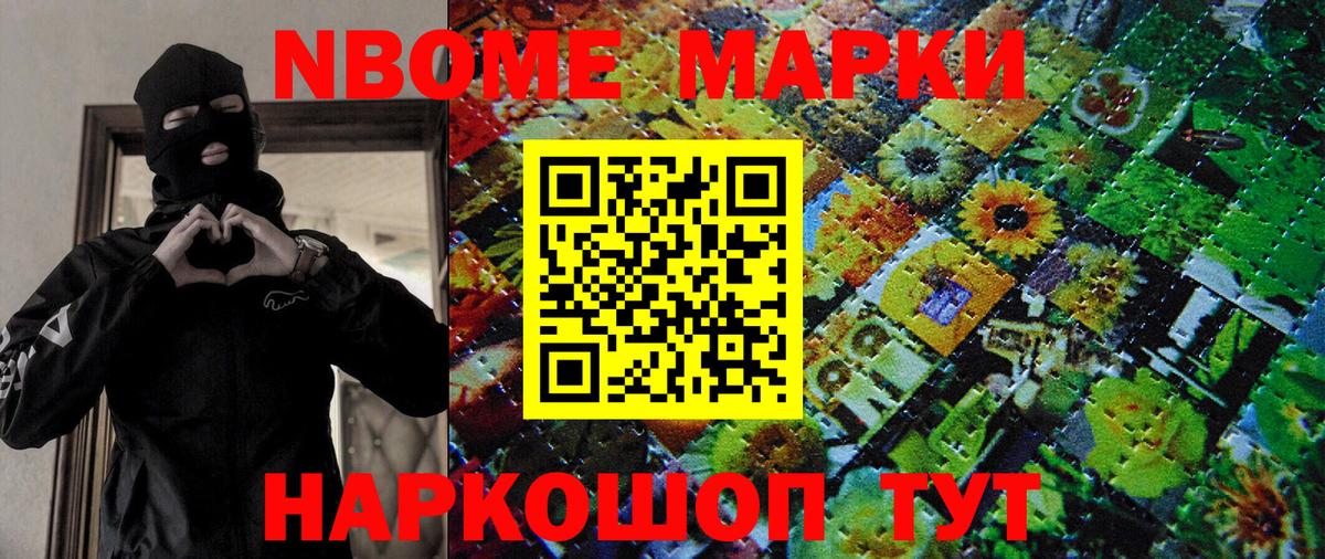 Марки N-bome 1,5мг  Вход с VPN  Марки N-bome  Соликамск 