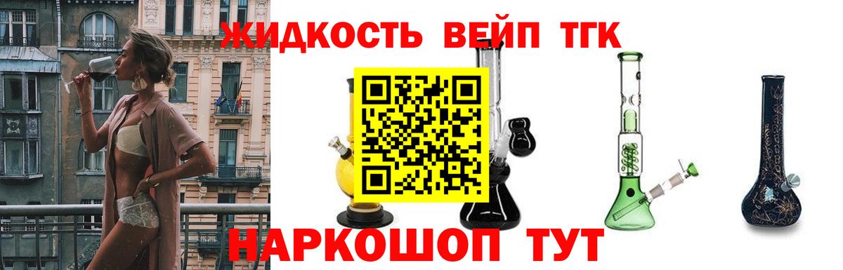Дистиллят ТГК вейп Соликамск